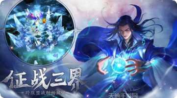 天衍仙途手游攻略