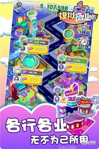 模拟商业街赚钱攻略