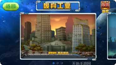 全民快打游戏攻略