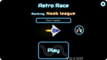 Astro Race最新版本