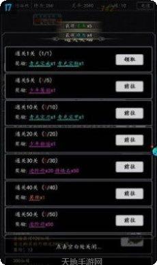 飞仙诀之斗罗传奇攻略