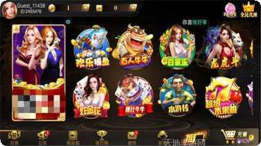 星辰七月棋牌最新版本