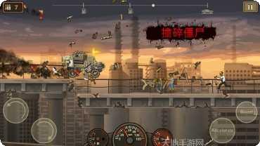 战车撞僵尸2最新版本