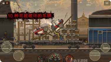 战车撞僵尸2攻略大全