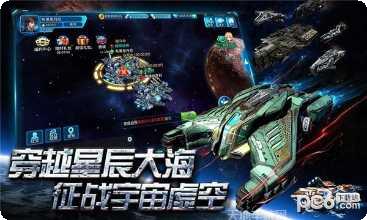 空中战机3D游戏下载