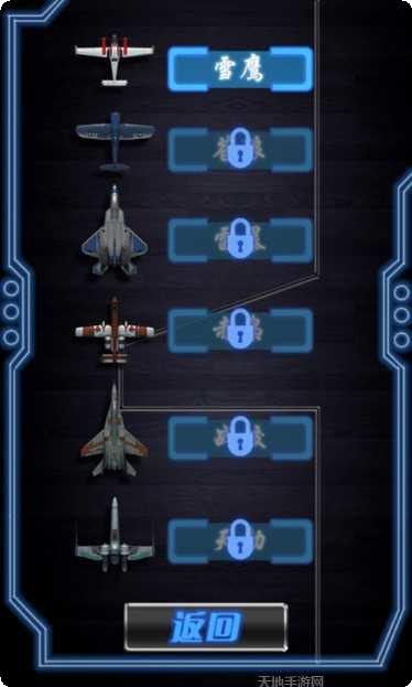 空中战机3D战斗技巧