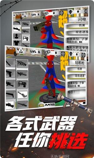 超凡火龙传奇攻略