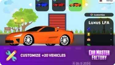 汽车大战警察下载最新版