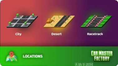 汽车大战警察玩法介绍