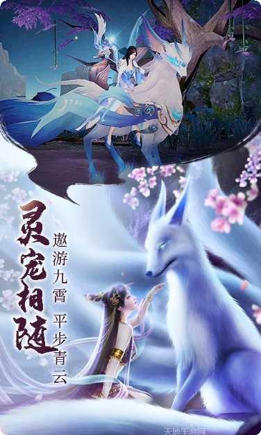 青云仙缘恋装备获取