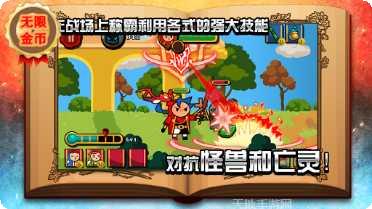 魔龙与勇士技能搭配
