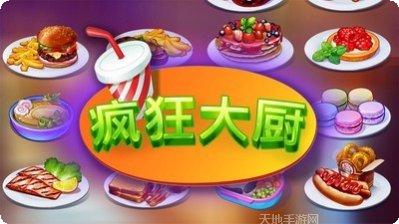 疯狂大电影玩法说明