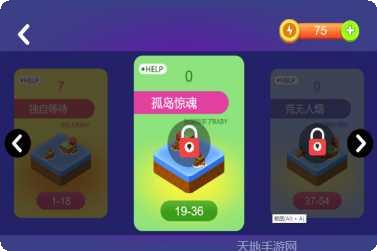 推箱子智力闯关攻略