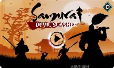 魔鬼的步伐游戏操作技巧