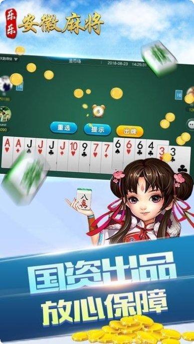 六六荆门麻将规则