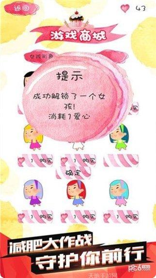 减肥大作战玩法介绍