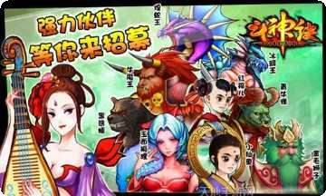 斗神诀ol攻略