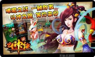 斗神诀ol角色选择