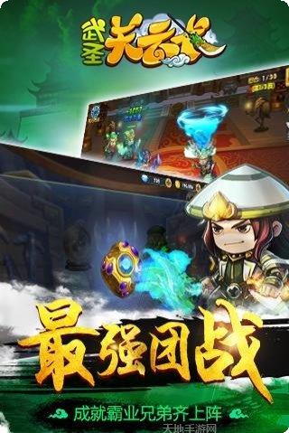 武圣关羽角色介绍