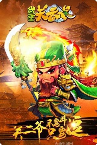 武圣关羽玩法技巧