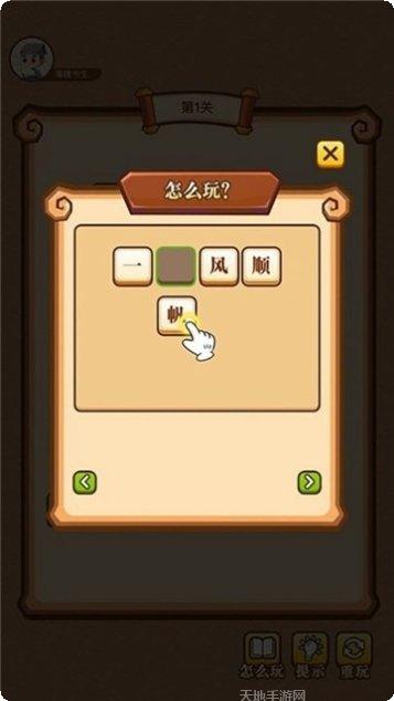 疯狂成语消除好玩吗