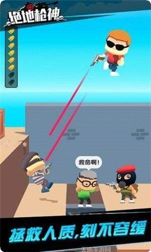 绝地神途攻略