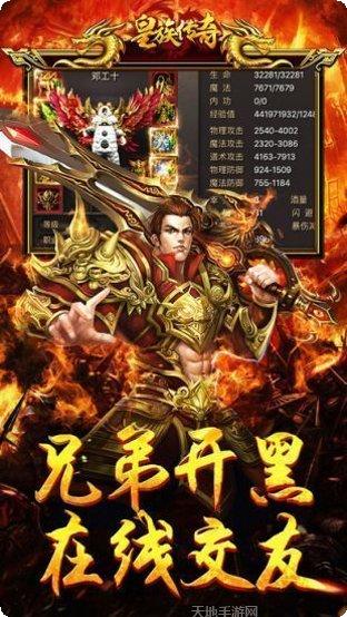 汉都传奇角色介绍