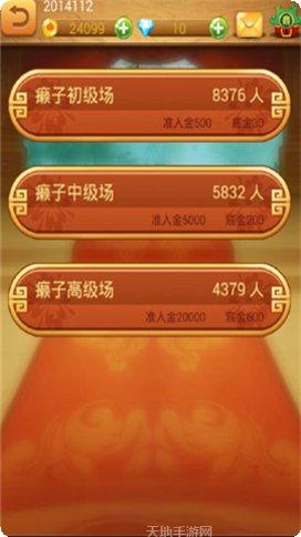 方城娱乐安卓版