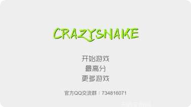 疯狂贪吃熊2最新版本