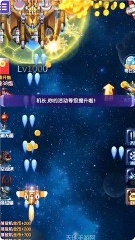 星空飞机攻略分享