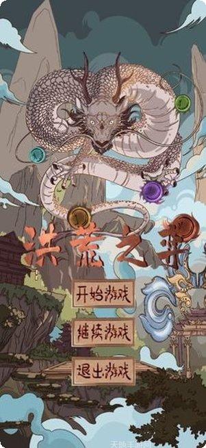 洪荒之教主角色推荐
