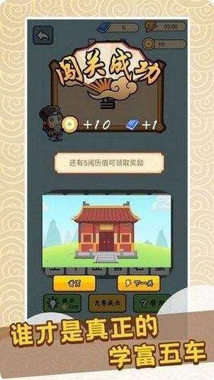 快乐猜成语红包版攻略