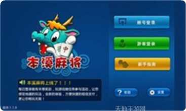 飛魚歡樂鬥牛下載