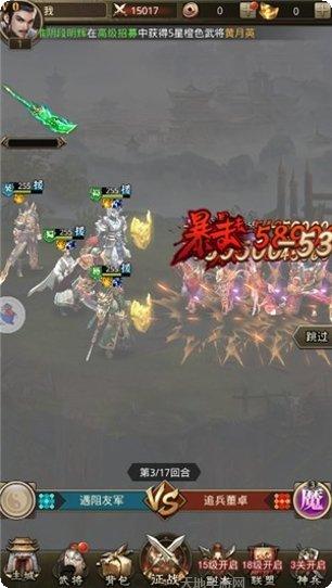 主公我来也下载