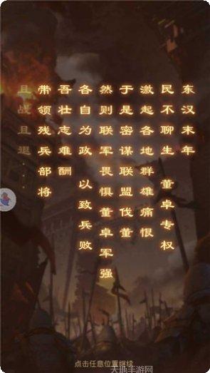 主公我来也玩法介绍