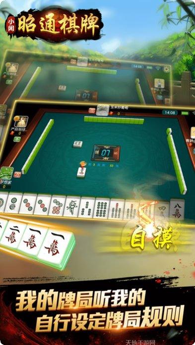 小闲昭通棋牌最新版本