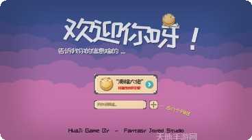 滑稽大冒险角色介绍