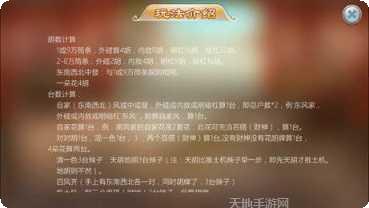 指尚游龙港麻将规则