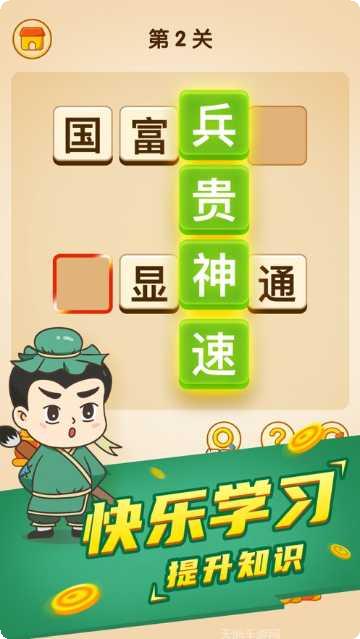 疯狂成语消除攻略大全