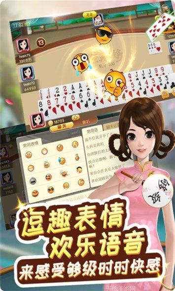 绵州麻将玩法介绍