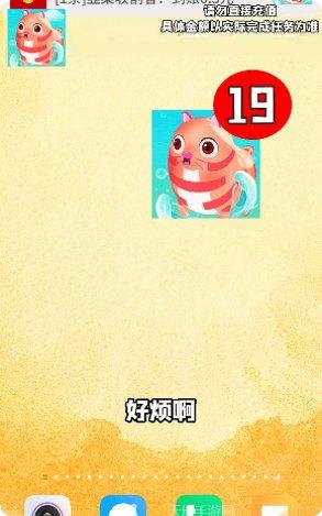 韭菜收割者红包版攻略