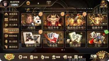 天机娱乐最新版本下载