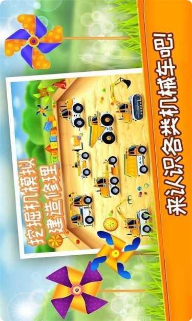 挖掘机模拟驾驶安卓版