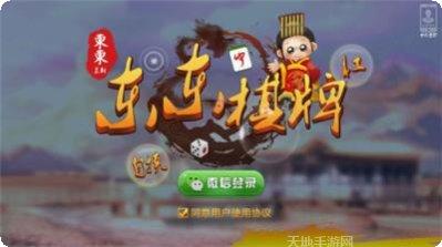 雀鼠棋牌好友对战