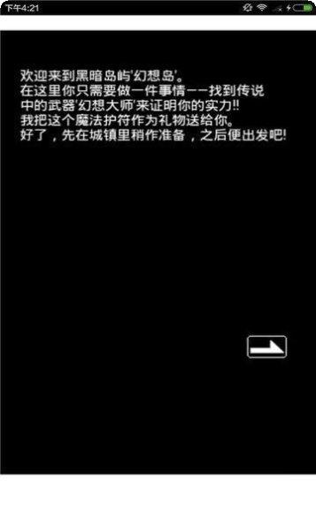 幻想大陆传奇副本
