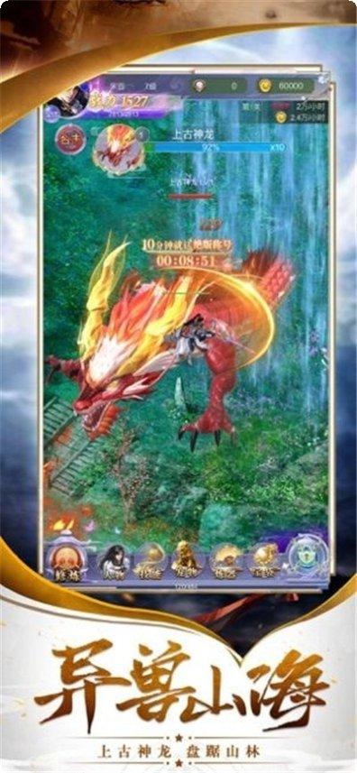 山海修神小米版下载