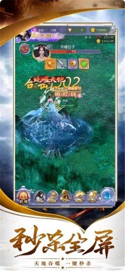 山海修神小米版角色