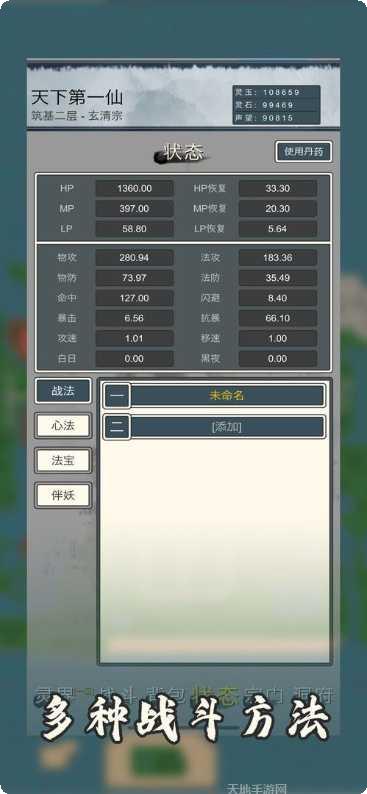 仙侠修仙传副本技巧