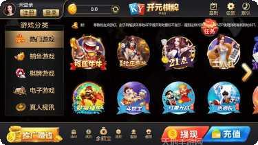 新大番薯棋牌安卓版