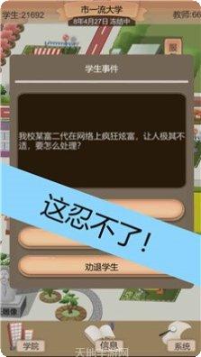 以校之名完整版攻略